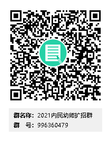 2021内五大联赛师扩招群群二维码.png 2021内五大联赛师扩招群群二维码.png